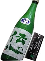 越前 一本義 伝心 稲 生酒純米酒 限定品 720ml