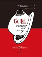 议程 752170181X Book Cover
