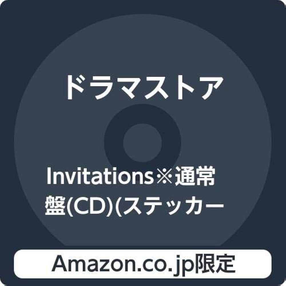 ドラマストア CD Amazon.co.jp: Invitations※通常盤(CD): ミュージック