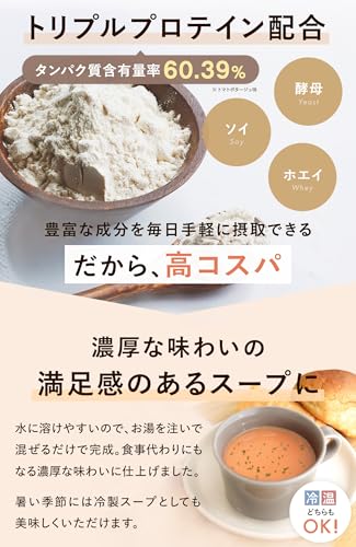 バンビウォーター プロテイン スープ 女性 【栄養機能食品11種】約14食分 コーンスープ コーンポタージュ グルテンフリー タンパク質 ソイ ホエイ 酵母 ダイエット 置き換え 無添加 250g 粉末 の商品画像 3
