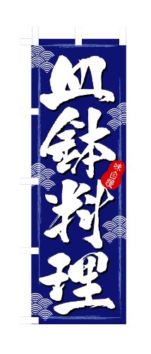 ̂ڂ艮H[ ̂ڂ 3164 M(킿) W600×H1800mm 1  OO ɐ 󒍐Yi