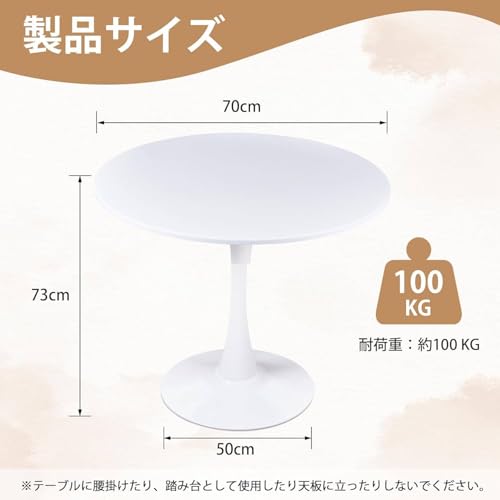 丸テーブル ダイニングテーブル 直径70×高さ73cm カフェテーブル 食卓 円形 組み立て簡単 ホワイト [3]