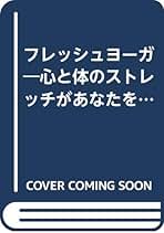 綿本昇　調気のヨーガ　ビデオ 綿本昇 調気のヨーガ ビデオ