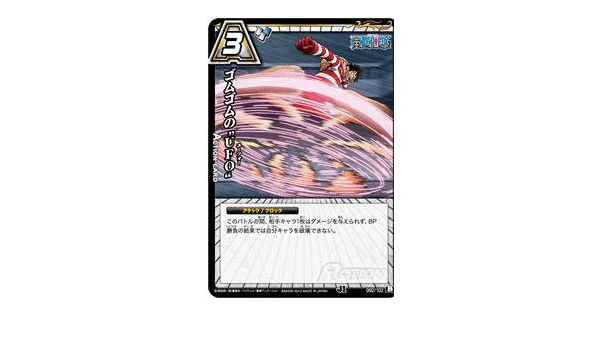 Amazon Co Jp ミラクルバトルカードダス ミラバト Jヒーローブースター As01 ゴムゴムの Ufo コモン As01 092 ホビー 通販 Amazon Co Jp ミラクルバトルカードダス ミラバト Jヒーローブースター As01 ゴムゴムの Ufo コモン As01 092 ホビー 通販