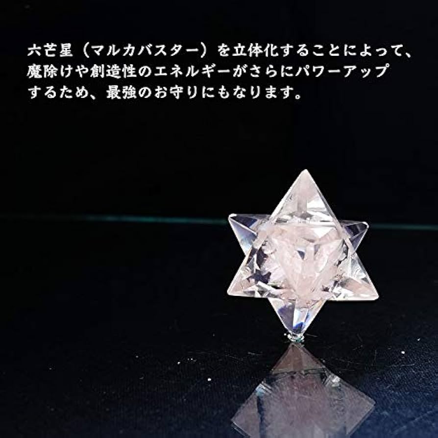 Amazon.co.jp: ブルーコーン 神聖幾何学 オルゴナイト マカバ ローズ