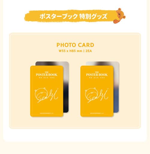 Amazon.co.jp: 「THE POSTER BOOK by スルギ」 [フォトカード2枚付き 