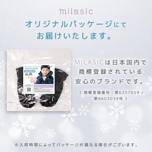 milasic（ミラシック）『キッズグローブノーマルタイプリブタイプ』