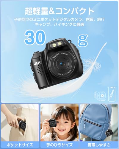 デジタルカメラ 子供用 トイカメラ 4K録画 1600万画素 動画撮影機能付き 充電式 Type-C対応 32GB大容量SDカード付属 1.54インチIPS液晶画面 女の子 男の子 おもちゃ 3〜9歳向け 携帯便利 子供の日 誕生日 クリスマス プレゼント 500mAhバッテリー搭載 ライトブルー ホワイト (ブラック)