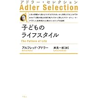The Pattern of Life Adler Selection