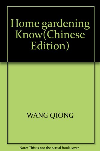 Home gardening Know(Chinese Edition) [Chinese] 7534540615 Book Cover