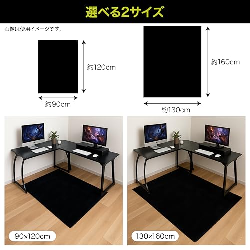 Lakurasu ゲーミングチェアマット チェアマット ふわふわ 撥水 床 保護 傷防止 防音 ブラック 90×120 [2]