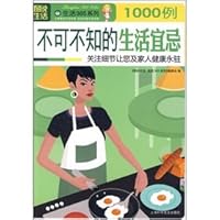 1000 patients must know that life Taboo: attention to detail you and your family health forever 7542724363 Book Cover