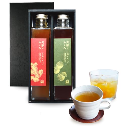 【発酵のめぐみ ギフトBOX 】生姜・梅シロップ 各360ml×2種セット (4~6倍希釈) | 高知県産生姜 和歌山県産梅 贈り物 | ギフト 手土産 プレゼント