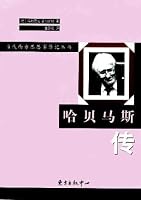 Ten modern thinkers Habermas Biography(Chinese Edition) 7806276173 Book Cover