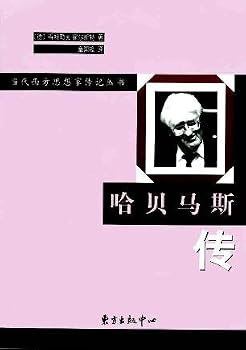 Paperback Ten modern thinkers Habermas Biography(Chinese Edition) [Chinese] Book