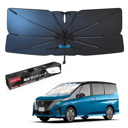 【メーカー直営】【2026改良型】Mozan ニッサン 新型 セレナ C28 C27専用 傘型サンシェード フロントガラス シェード serenaに適合 C28/27 2022年12月-現行 10本骨 ガラス繊維 360°回転可能 傘柄が曲がる パラソル 傘式 UVカット 日よけ 日差しカット 遮光 断熱 仮眠 収納袋付き 車中泊 プライバシー保護 内装パーツ