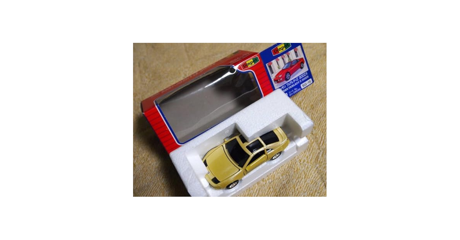 Amazon.co.jp: ヨネザワ ダイヤペット フェアレディZ Z32 300ZX