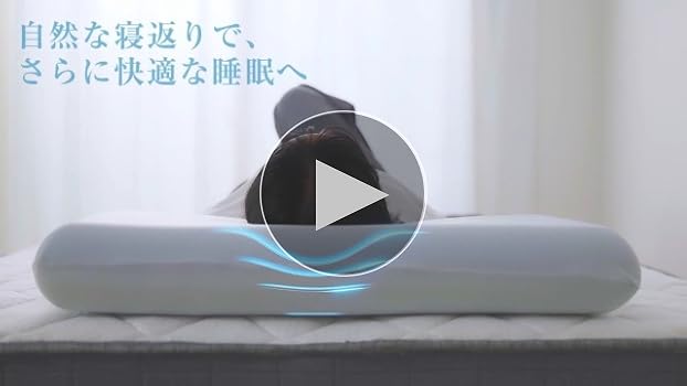 エムリリー 枕 【重力吸収まくら】首肩サポート とろ~り 低反発 安眠枕 Amazon｜エムリリー 枕 【重力吸収まくら】首肩サポート とろ