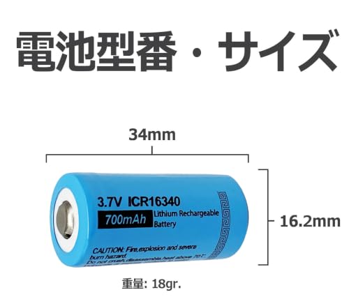 NinoLite 4本セット 16340 リチウムイオン充電池 3.7V 、700mAh、1200回繰り返し充電・使用可能、液漏れ防止構造、LEDライト、自転車ライト、レーザーポインター用等