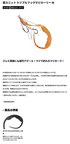 スタート(Start) 替ユニット トリプルフック マジカーリー M #03 オレンジゼブラ 3枚目