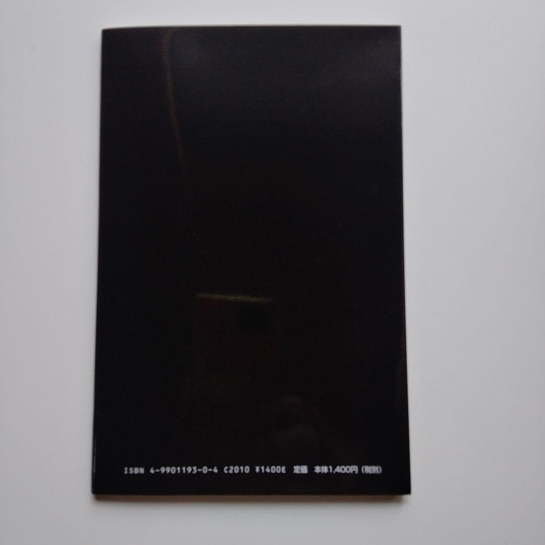 クンダリーニ生命の秘密スワーミムクタナンダシッダヨガ瞑想メディテーションヨガ