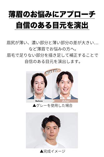 厳選 おしゃれモテ眉で清潔感up メンズアイブロウおすすめ5選 Cocospa Plus