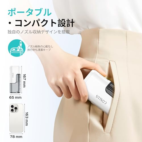 COSLUS 超コンパクトジェットウォッシャー T40 の商品画像 1