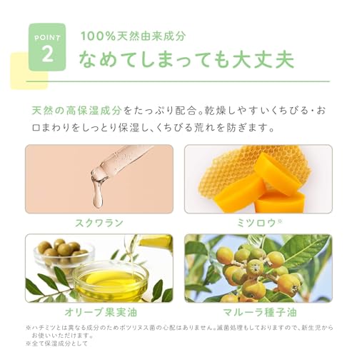 アロベビー アロベビー リップバーム の商品画像 3