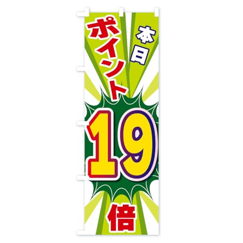 �̂ڂ�� �{���|�C���g19�{ �n�[�t30x90cm ���`�` KTKL_BH �O�b�Y�v��/GoodsPro