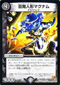 Amazon.co.jp: デュエルマスターズ ≪デッキビルダー鬼DX≫【百発