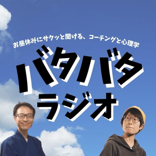 #231「牛歩こそ最強説」