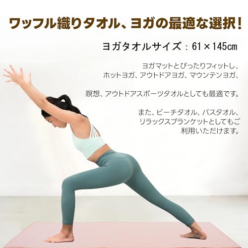 Vencede ヨガタオル 61×145cm ピンク