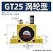 GT-K08 Pneumatic high-Frequency Vibration Vibrator 10 air Turbine 13 oscillating Hammer 25 Industrial Feed bin 48 Small(GT25 Turbo Vibrator)