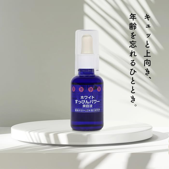 銀座まるかん ホワイトすっぴんパワー美容液 30ml