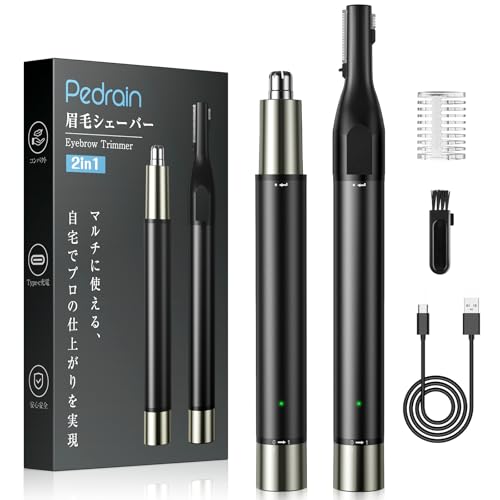眉毛シェーバー メンズ 【2025新モデル&2in1】 鼻毛カッター 眉毛剃り...