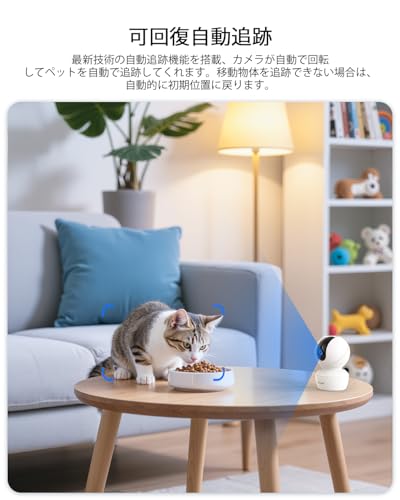 undefined 【メーカー2年保証・2025 800万高画素・2.4G&5GWiFi両対応】 ieGeek ペットカメラ iphone対応 360°PTZ機能 赤外線暗視 見守りカメラ 可自動追尾 24時間録画 人体/モーション/音声検知 警報通知 小型 防犯カメラ 室内 双方向音声 遠隔操作 監視カメラ 猫 犬 赤ちゃん 子供/高齢者 の商品画像 4