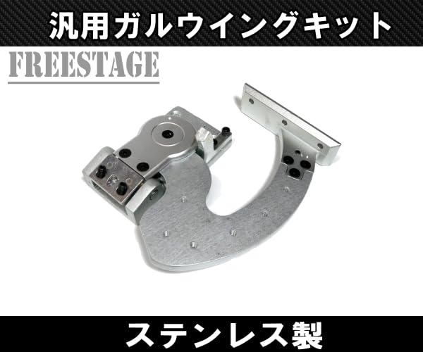 Amazon | 汎用 ガルウイングキット シザーズドア ランボドア JDM USDM