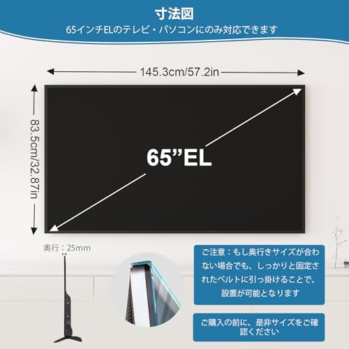 undefined 液晶テレビ保護パネル 65インチ 有機EL テレビカバー アクリル製 液晶TV保護プロテクター クリア 65型対応 取り付け簡単 耐衝撃 スクラッチ防止 ブルーライトカット シングルポイントサポート デュアルポイントサポート 壁掛け コンピュータモニター用 (65インチ用(有機ELテレビサイズ)) の商品画像 5