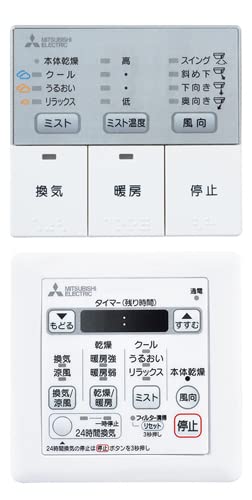 三菱電機(MITSUBISHI ELECTRIC) バス乾燥・暖房・換気システム コントロールスイッチ 浴室用・脱衣室用セット P−273SWMS5