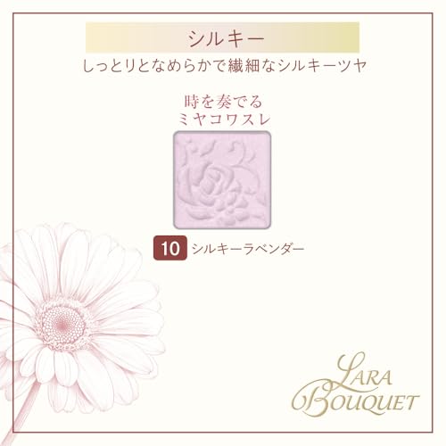 トワニー ララブーケ アイカラーフレッシュＮ 11 イメージ4