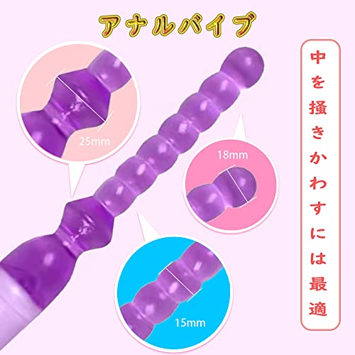 アナル 開発7点セット 初心者 【アナル バイブ＋あなるぷらぐ＋アナルビーズ】収納袋付属 男女兼用 あなる拡張器具 アダルトグッズ あなるバイブ 前立腺 男性 - 画像2