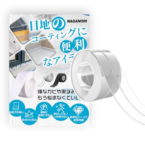 NAGANORI 防カビテープ 防水防カビテープ マスキング コンロ 隙間テープ 隙間パテ トイレ 隙間 トイレ すきま汚れ防止 幅広 汚れ防止 防カビ 水回り 防水 撥油 すきま スキマパテ キッチン トイレ 水回り 便器 ガスコンロ 補修 多シーン使用（透明2.2cm×3.2m）のサムネイル