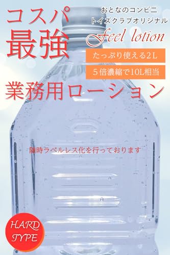 トイズクラブ 10L ローション 業務用 大容量 2L×5倍希釈 オナ二ー 男性 オナホ 女性向け ポリアク feelローション (オレンジ ハード) - 画像2