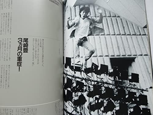 Amazon.co.jp: 尾崎豊 十代の真実 ARENA37°C平成5年6月号臨時
