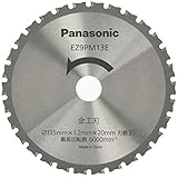 パナソニック(Panasonic) パワーカッター 用 純正金工刃 Φ135mm・刃数30 EZ9PM13E
