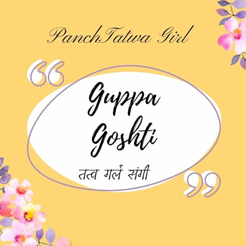 राष्ट्रीय चालणे दिवस Guppa Goshti 23
