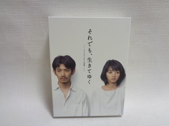 【美品】それでも、生きてゆく ディレクターズカット完全版 PCBC000061686.jpg?size=3&order=1