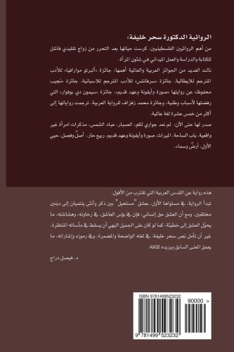 Image, Icon, Covenant