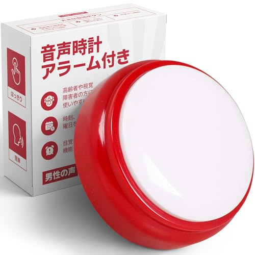 話す時計 日本語音声 - 12時間・24時間対応 - 高齢者、視覚障害者、盲人のための高視認性話せる目覚まし時計