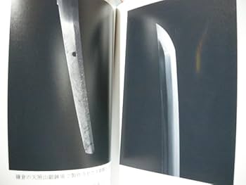 Amazon.co.jp: 『日本の軍刀図録／改訂版』軍事資料系誌「京都